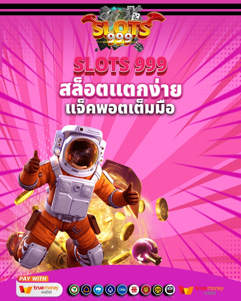สล็อตแตกง่าย