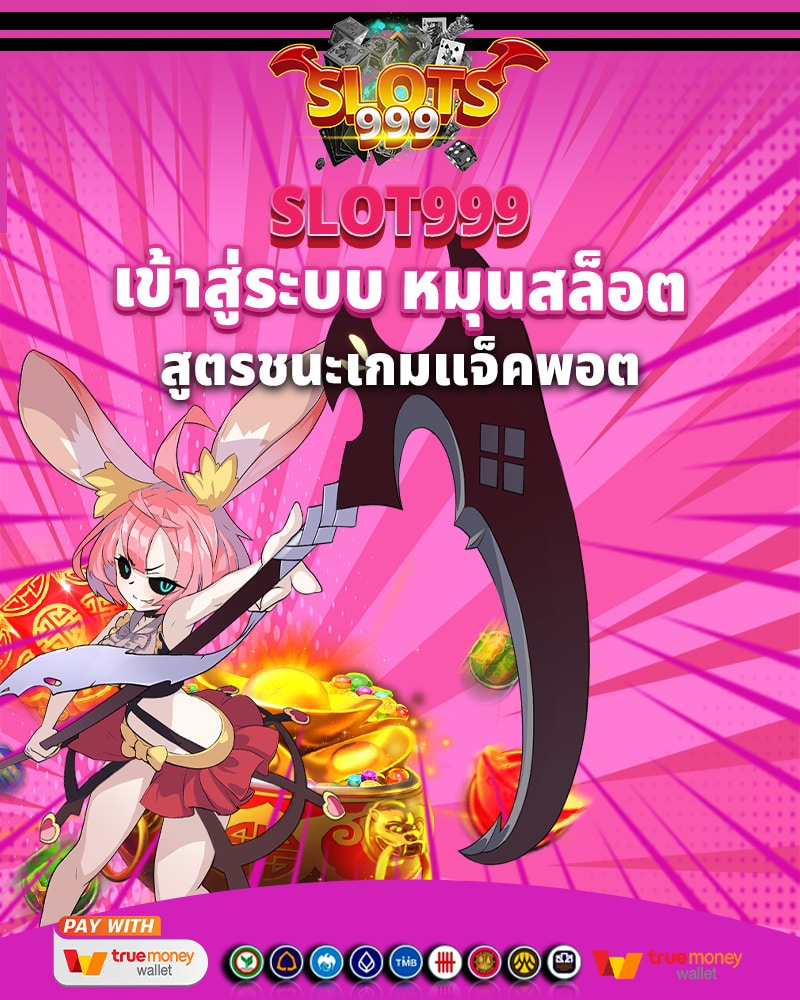 รับโชคใหญ่